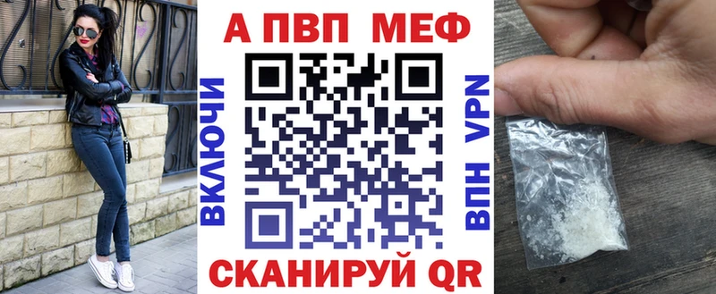 Купить где  Эртиль  APVP кристаллы 