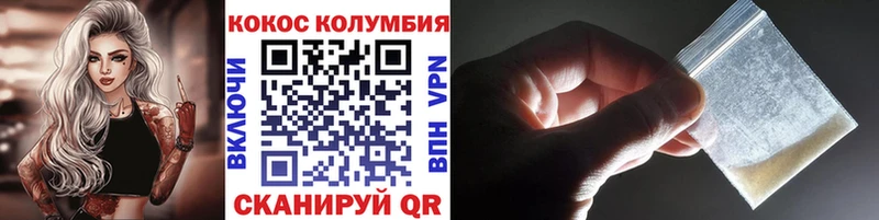 Купить закладки  Эртиль  Cocaine Columbia 