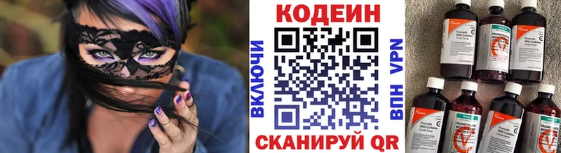 Купить  Эртиль  Кодеиновый сироп Lean напиток Lean (лин) 