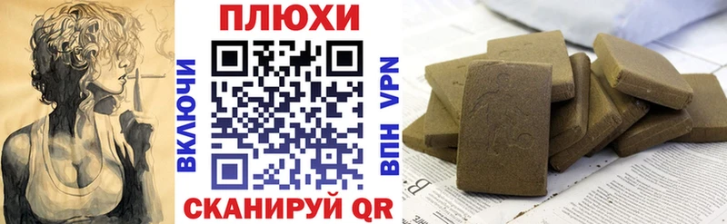 ГАШИШ Cannabis  Купить закладки  Эртиль 