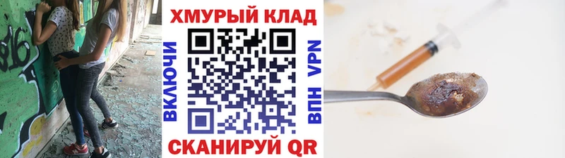 ГЕРОИН VHQ  Купить где  Эртиль