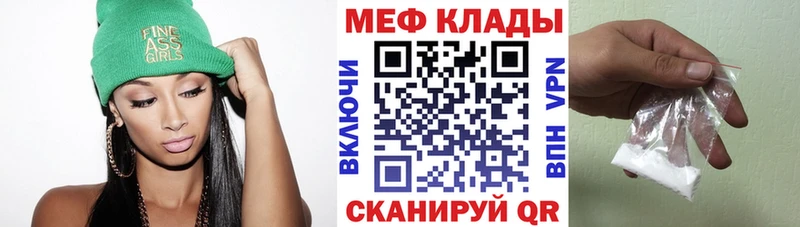 МЯУ-МЯУ кристаллы  Купить закладки  Эртиль 