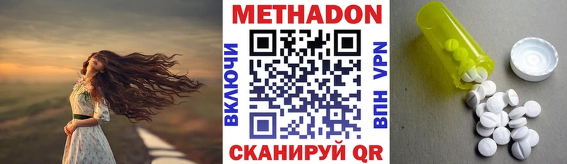 Метадон кристалл  Купить  Эртиль 